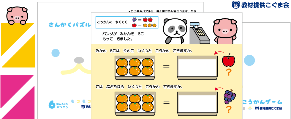 年長コース (5-6歳) | こぐま会教材、提携SAPIX(サピックス)ピグマの