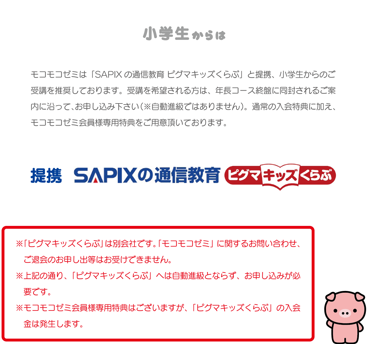 安く購入 sapix通信教材ピグマキッズくらぶ １年生2021年4月～2022年3月一年分 参考書